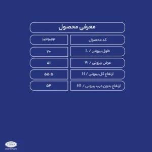مشخصات منبع 100 لیتری افقی کرکره ای طبرستان