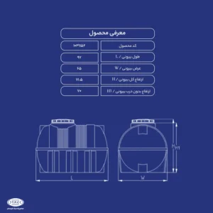 مشخصات مخزن 220 لیتری افقی کرکره ای طبرستان