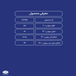 مشخصات منبع 500 لیتری افقی طبرستان