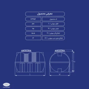 مشخصات مخزن آب 500 لیتری افقی کرکره ای طبرستان