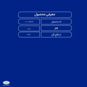 مشخصات منبع آب 5000 لیتری عمودی (تک درب) طبرستان