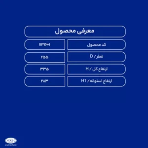 مشخصات منبع آب 15000 لیتری عمودی طبرستان