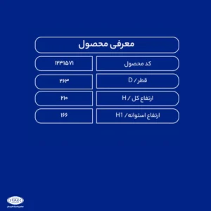مشخصات مخزن 10000 لیتری عمودی کوتاه سه لایه طبرستان طبرستان