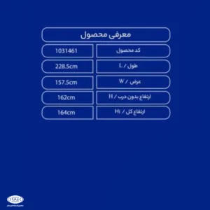 مشخصات مخزن آب 4000 لیتری افقی کرکره ای طبرستان