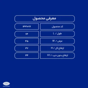 مشخصات مخزن آب 100 لیتری مکعبی افقی طبرستان