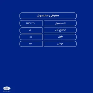 مشخصات مخزن زیر پله ای 300 لیتری طبرستان