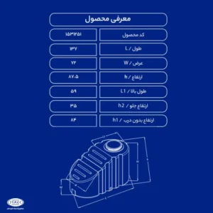 مشخصات مخزن زیر پله ای 500 لیتری طبرستان