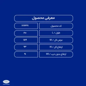 مشخصات مخزن 2000 لیتری نیسانی کوتاه طبرستان