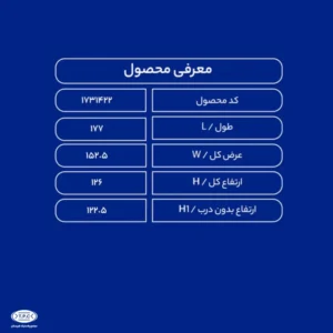 مشخصات مخزن 2000 لیتری نیسانی بلند طبرستان