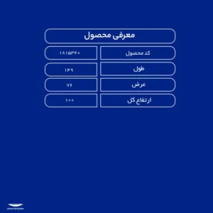 مشخصات مخزن سمپاش 800 لیتری پشت تراکتوری سبز طبرستان