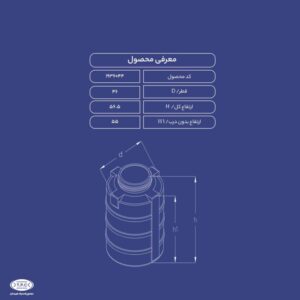 مشخصات منبع انبساط 60 لیتری سه لایه طبرستان فوم دارآبی طبرستان
