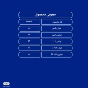 مشخصات تشت 200 لیتری پلی اتیلن طبرستان
