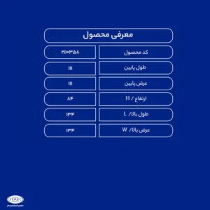 مشخصات وان مکعبی 1000 لیتری طبرستان