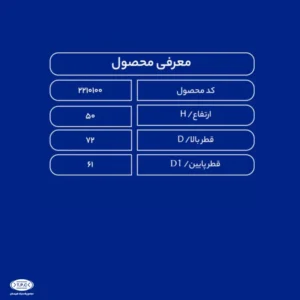 مشخصات وان 150 لیتری گرد طبرستان