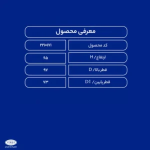مشخصات وان 300 لیتری گرد طبرستان