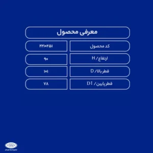 مشخصات وان 500 لیتری گرد طبرستان