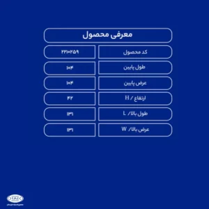 مشخصات وان 500 لیتری طبرستان
