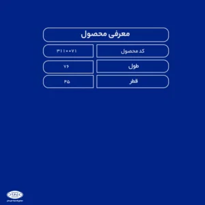 مشخصات مخزن 100 لیتری زیر کامیونی
