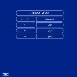 مشخصان مخزن رو کولری 50 لیتری طبرستان