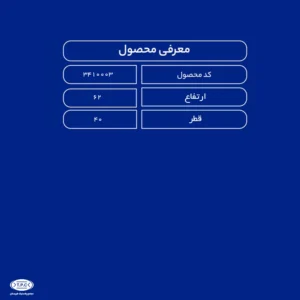 مشخصات مخزن منشوری 50 لیتری طبرستان