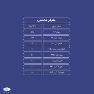 مشخصات مخزن 1500 لیتری نیسانی طبرستان